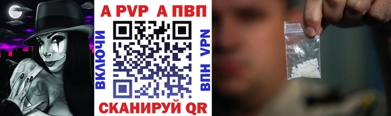 что такое Бирюч А ПВП кристаллы
