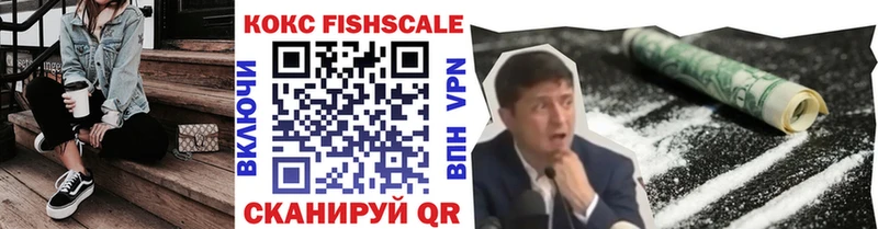 blacksprut вход Бирюч КОКАИН FishScale