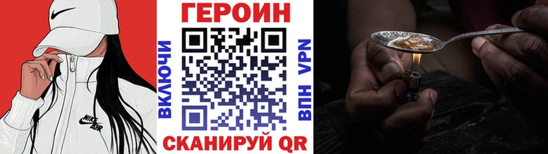 где купить   Бирюч  Героин гречка 