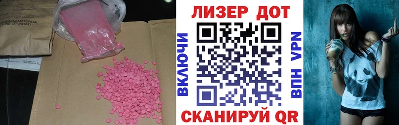 LSD-25 экстази кислота Бирюч